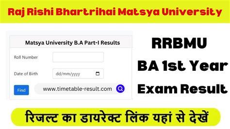 matsya university ba 2nd year result 2024|Matsya University BA 1st Year Result 2022 Name wise rrbmu.